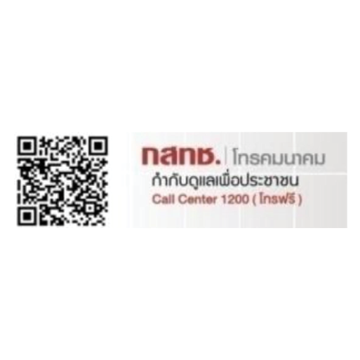 PS2-23w20-WPC Certificate Thailand QR Code