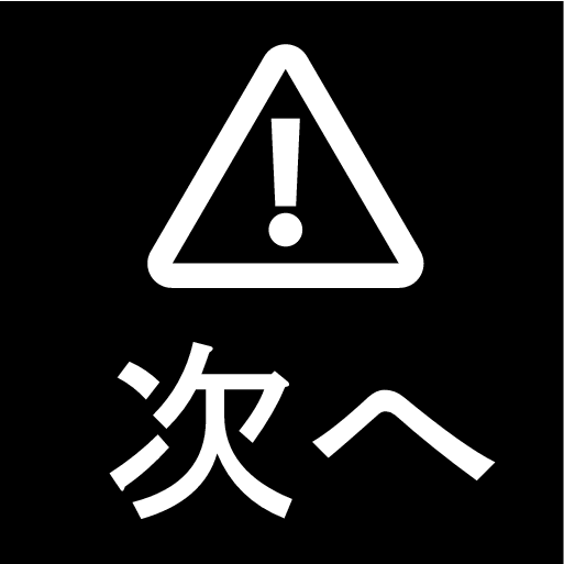 P5-1546-Navigation, symbol Next traffic Button - Japan